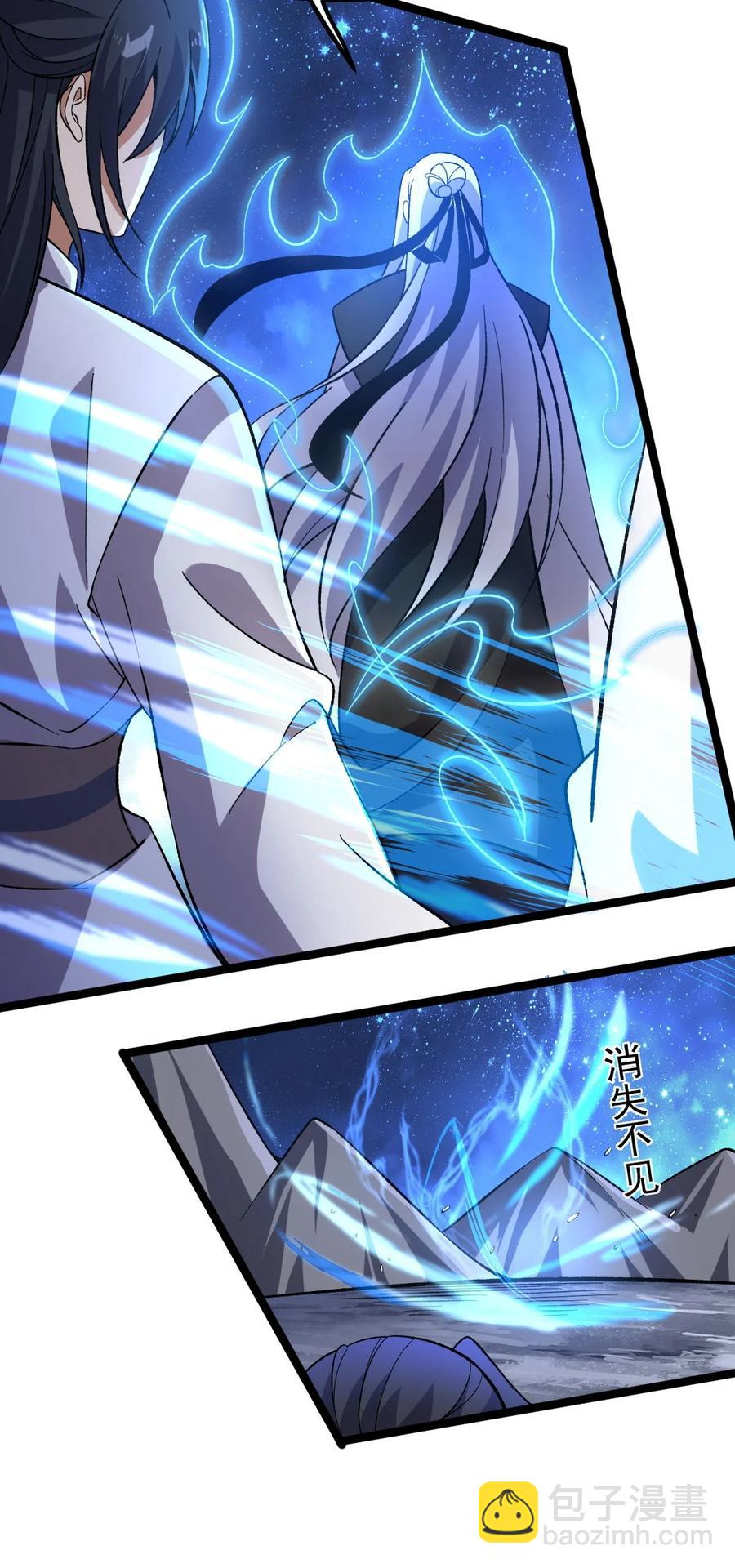 永生 - 036 珈藍師姐(1/2) - 4