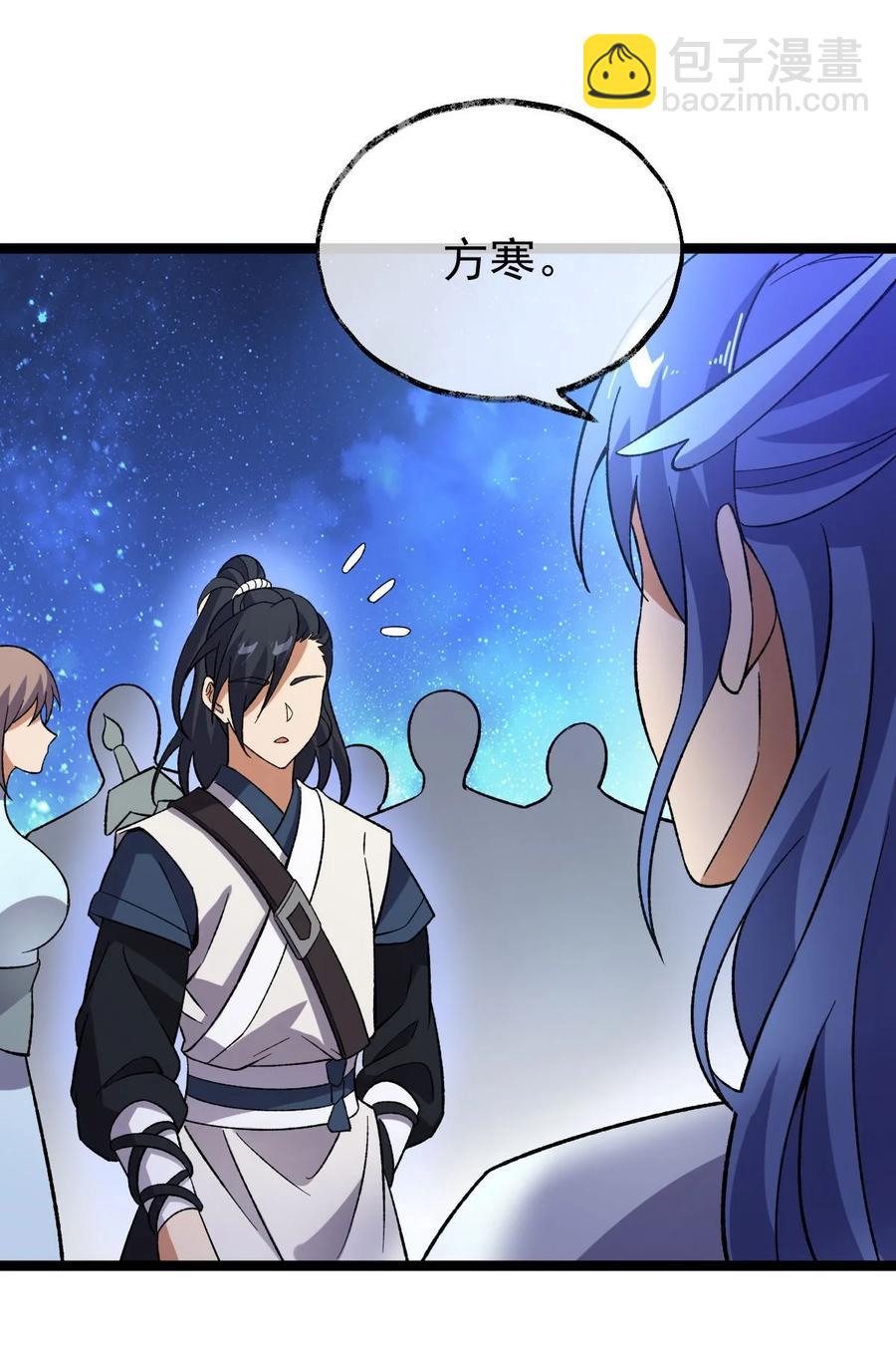 永生 - 036 珈藍師姐(1/2) - 6