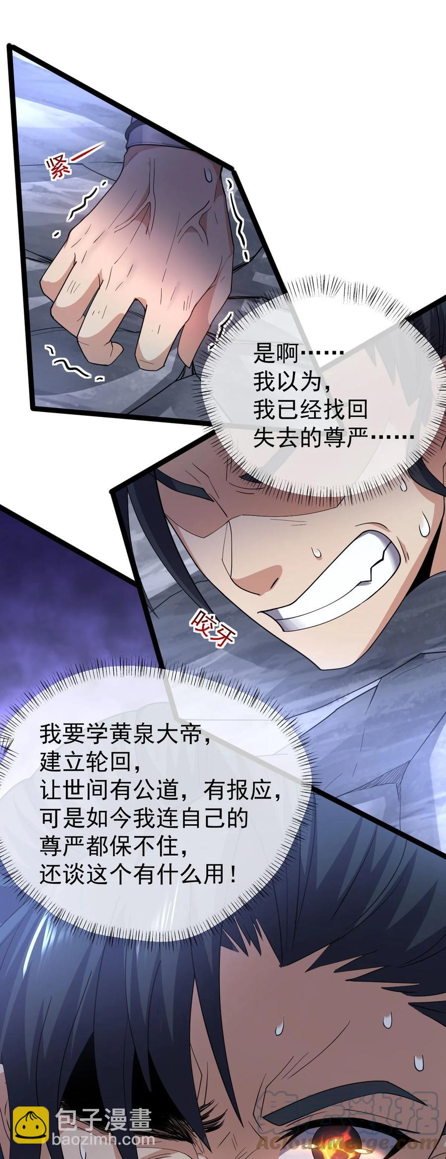 永生 - 036 珈藍師姐(1/2) - 4