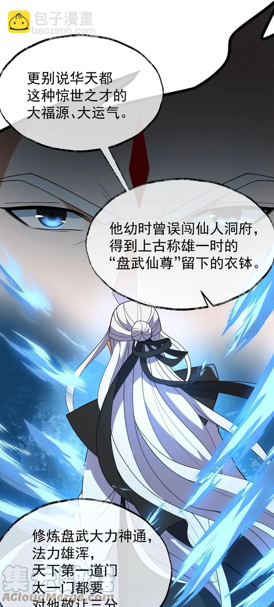 永生 - 036 珈藍師姐(1/2) - 3