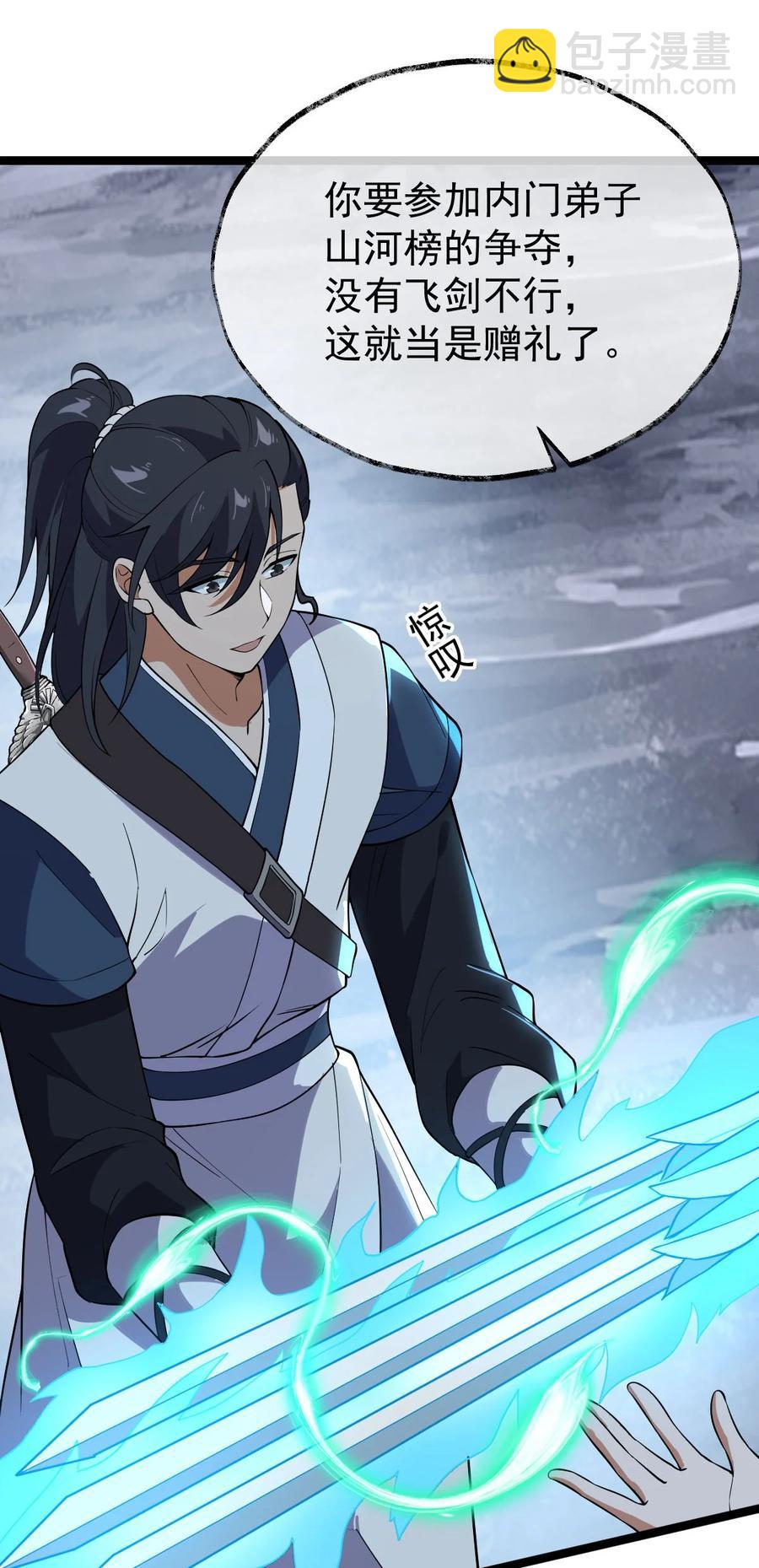 永生 - 036 珈藍師姐(1/2) - 8