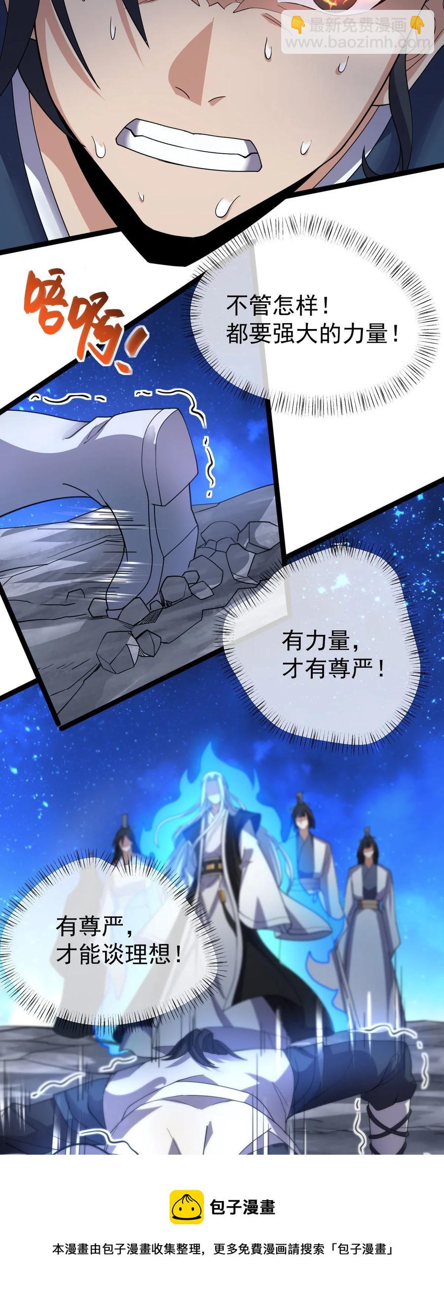 永生 - 036 珈藍師姐(1/2) - 5