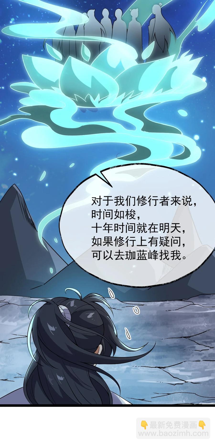 永生 - 036 珈蓝师姐(2/2) - 1