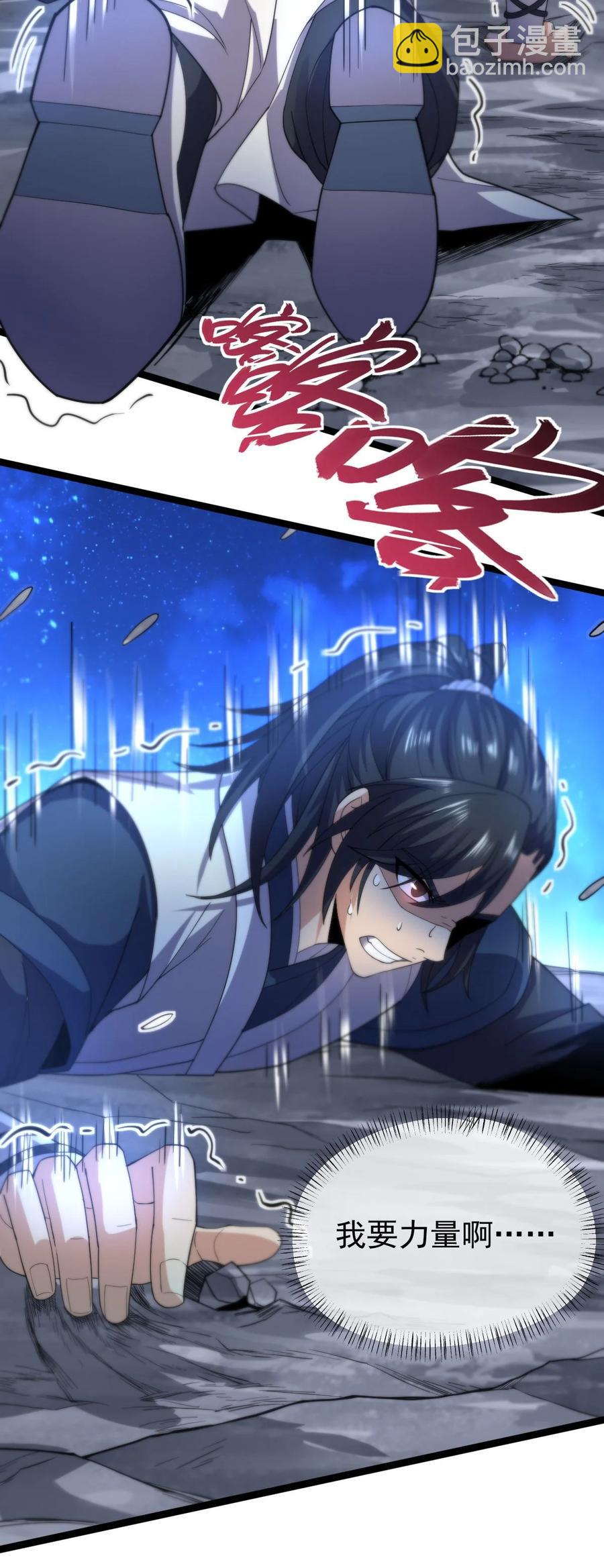 永生 - 036 珈藍師姐(1/2) - 6