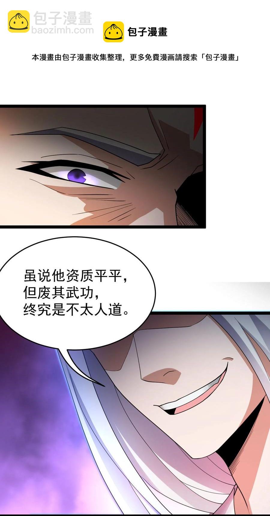 永生 - 036 珈藍師姐(1/2) - 1