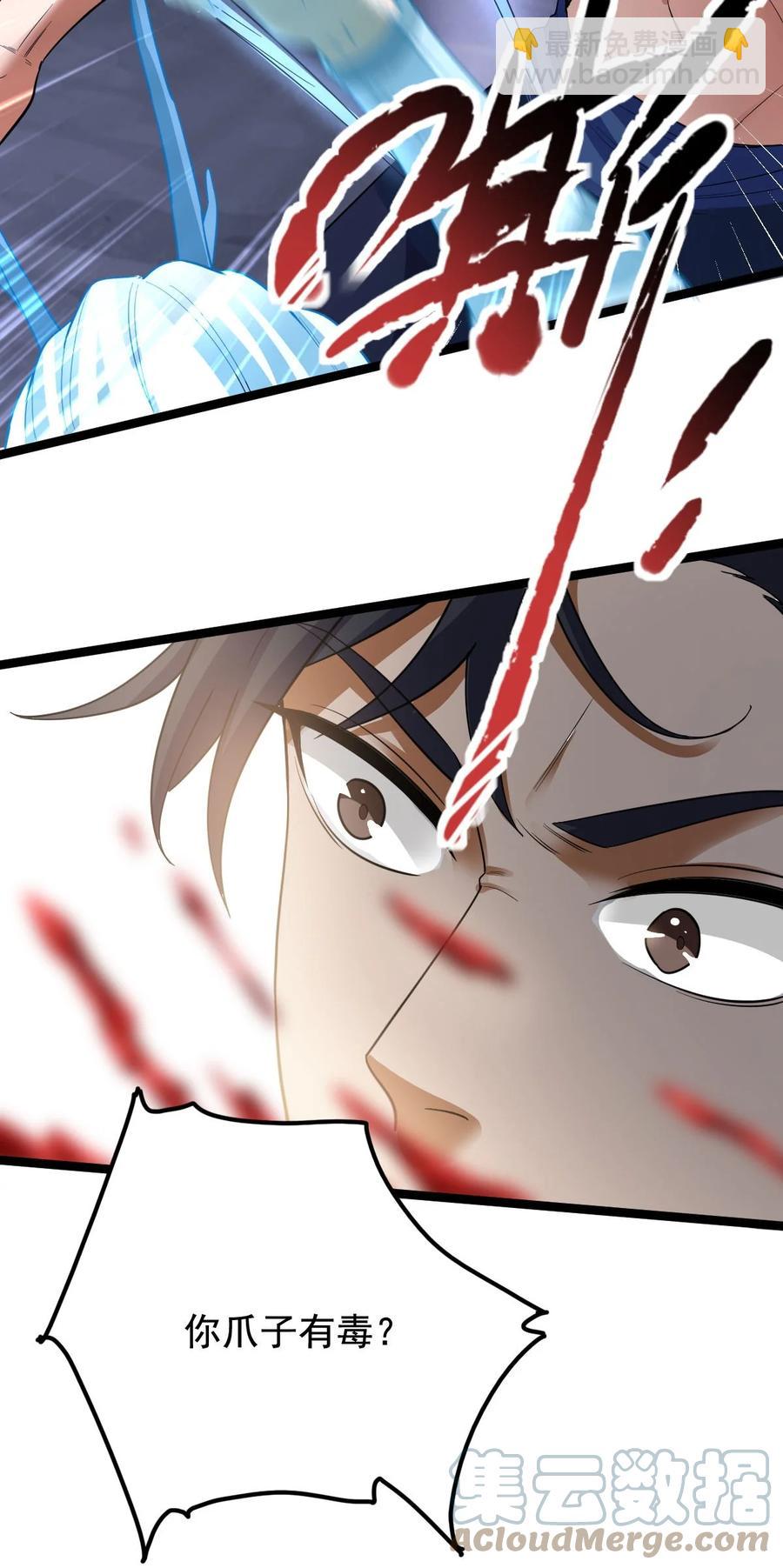 永生 - 038 血色甘露 - 2