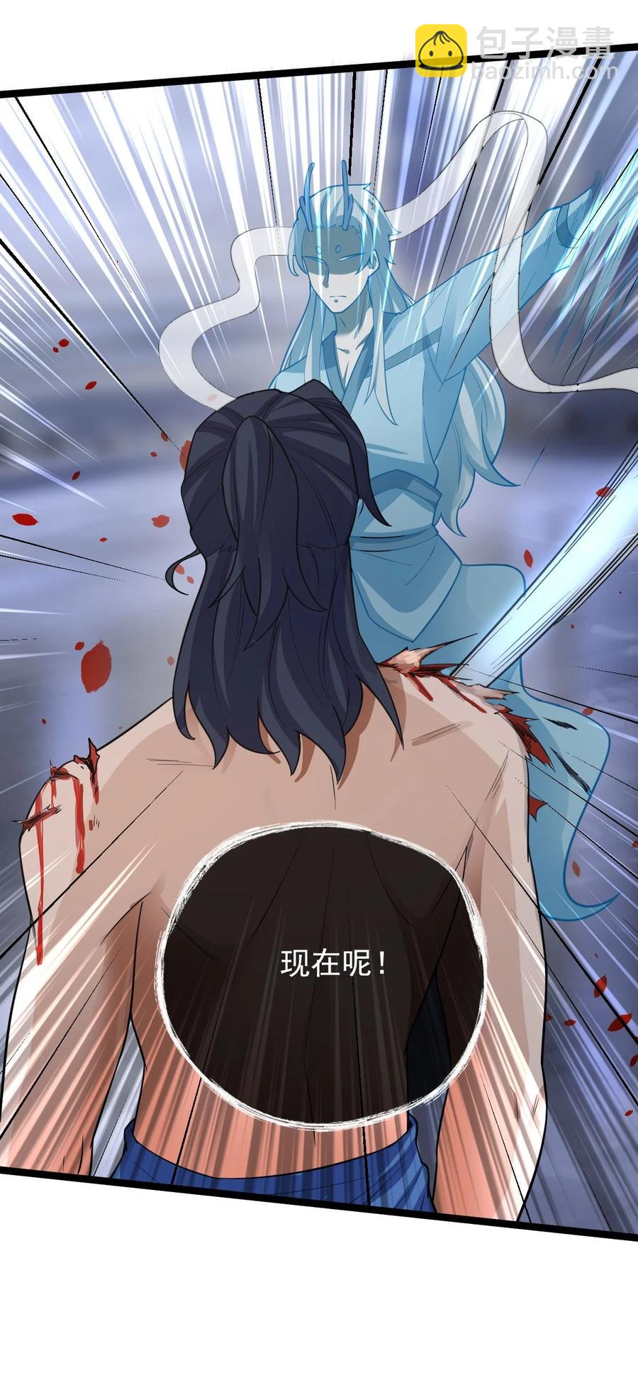 永生 - 038 血色甘露 - 4