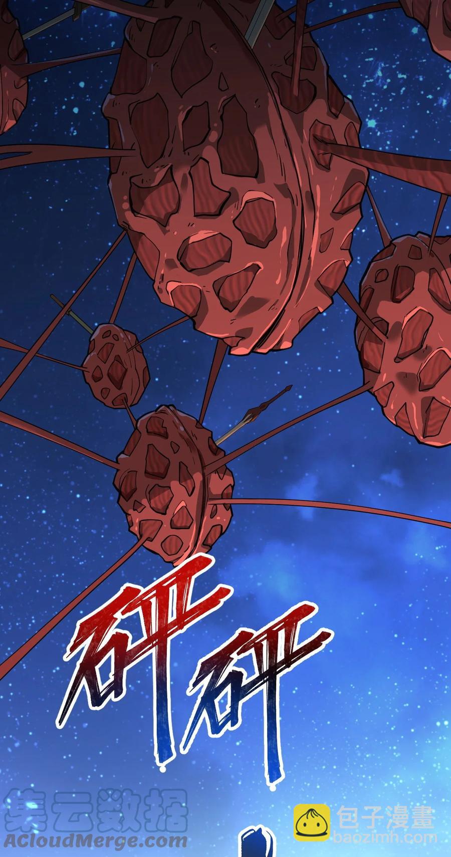 永生 - 038 血色甘露 - 7