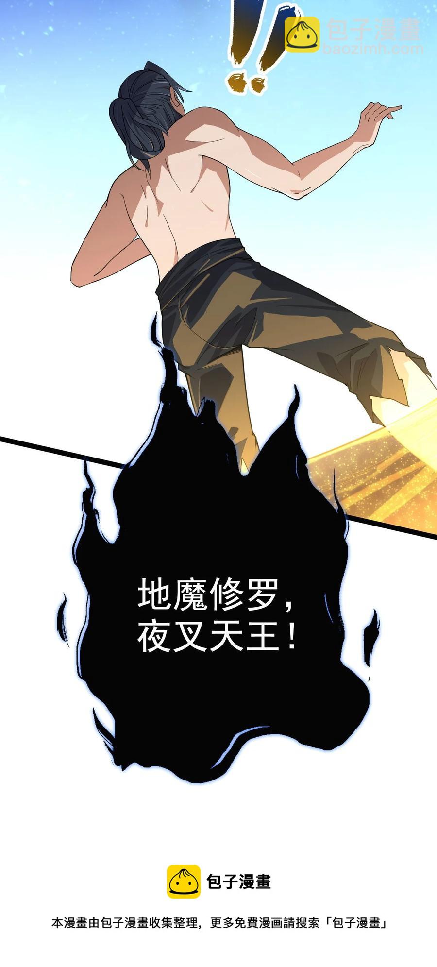 永生 - 038 血色甘露 - 1