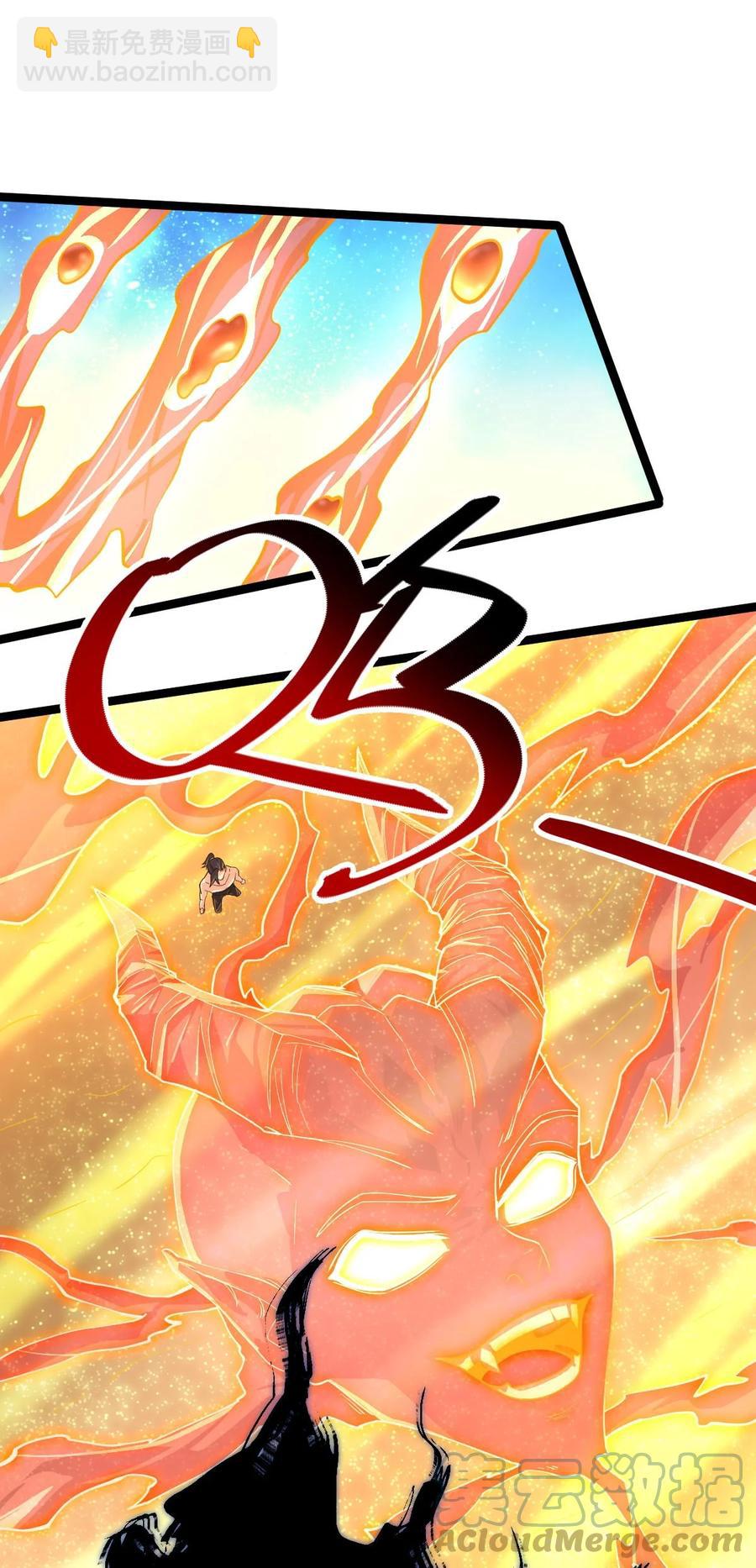 永生 - 038 血色甘露 - 3