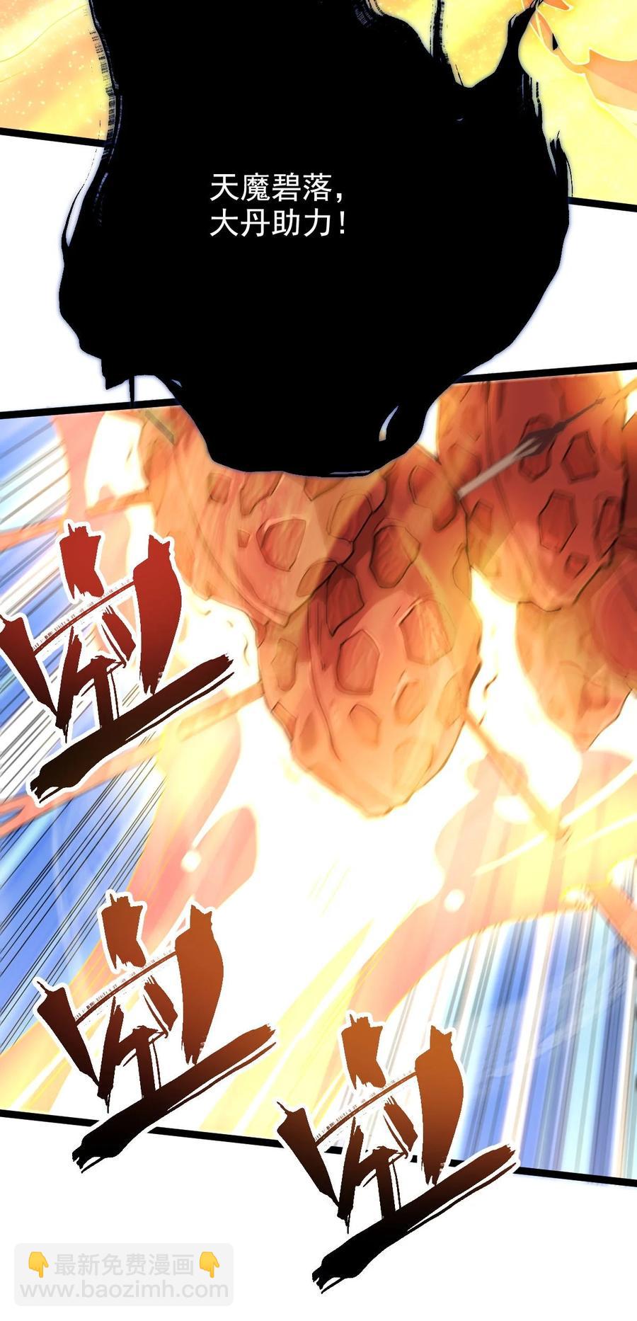 永生 - 038 血色甘露 - 4