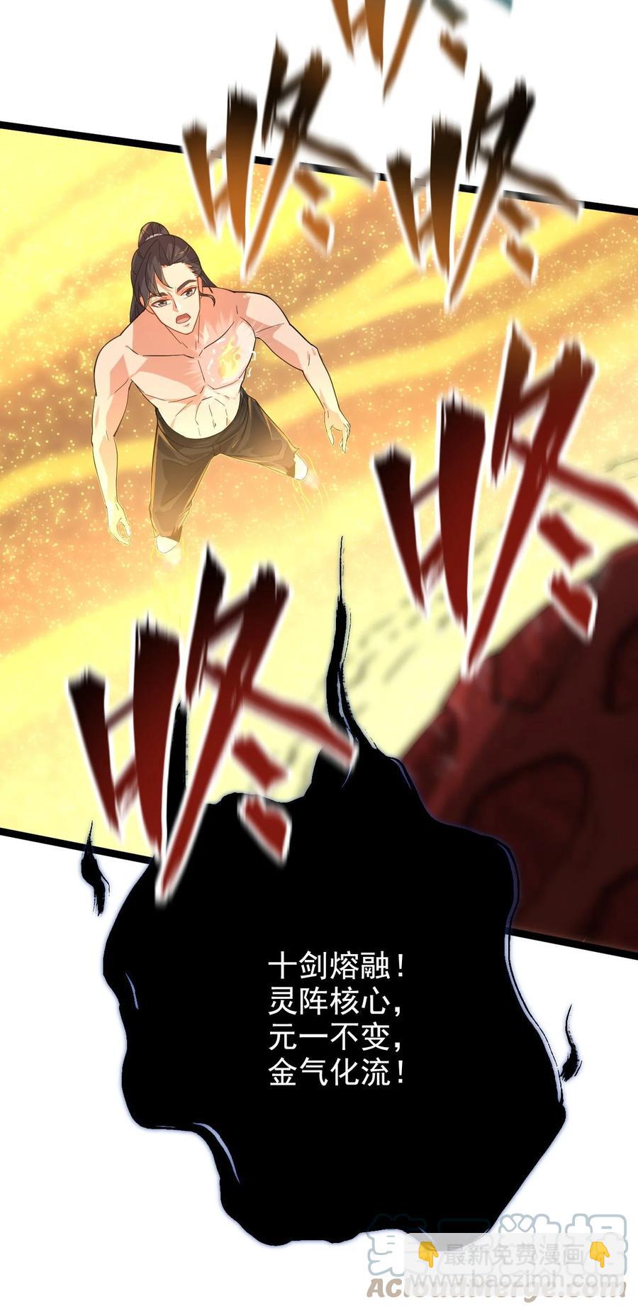 永生 - 038 血色甘露 - 6