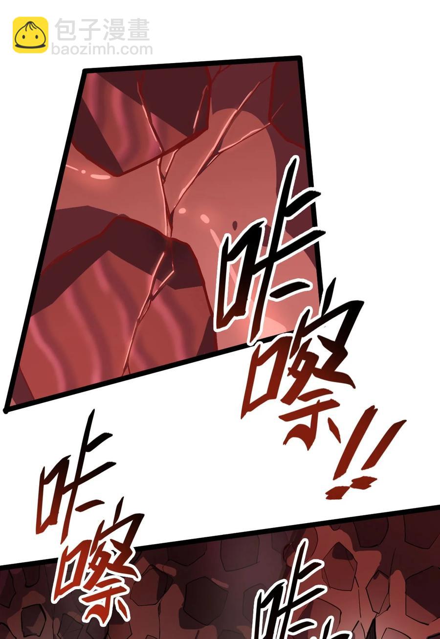 永生 - 038 血色甘露 - 1