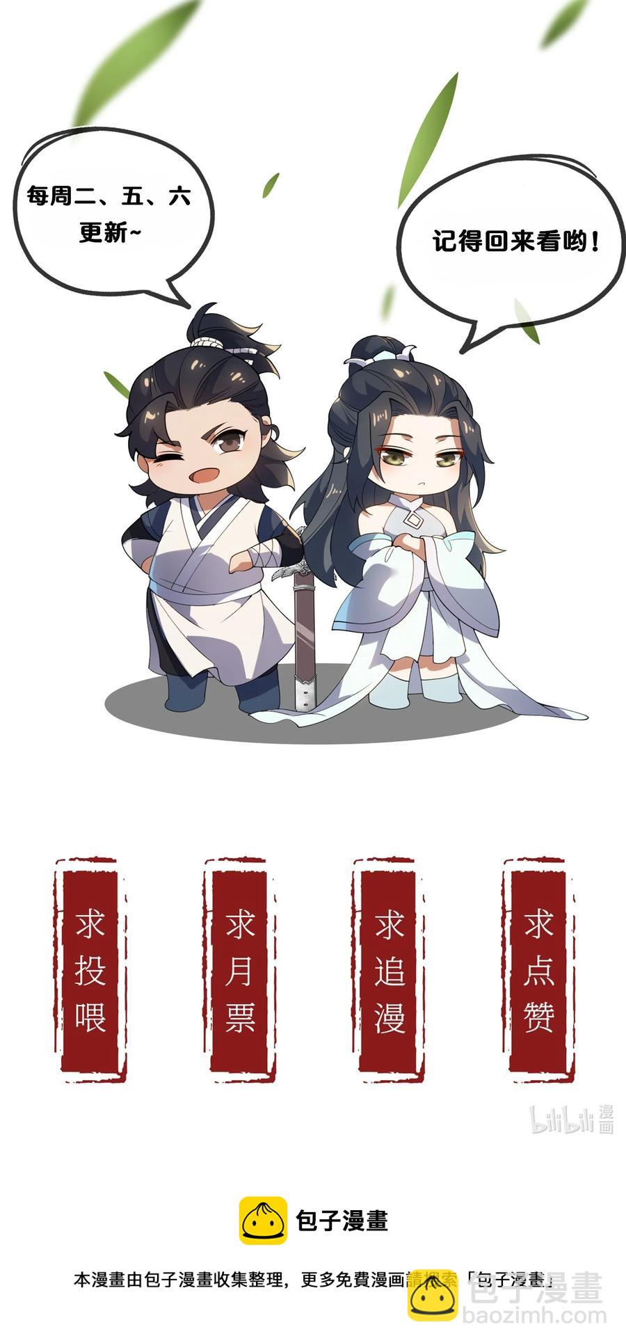 永生 - 038 血色甘露 - 3