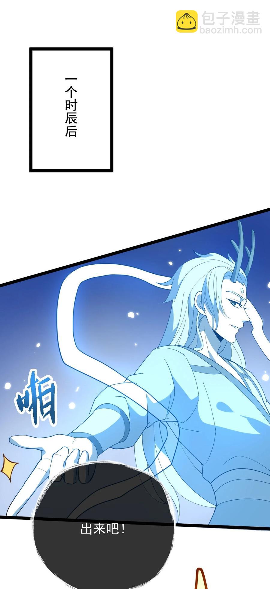 永生 - 038 血色甘露 - 1