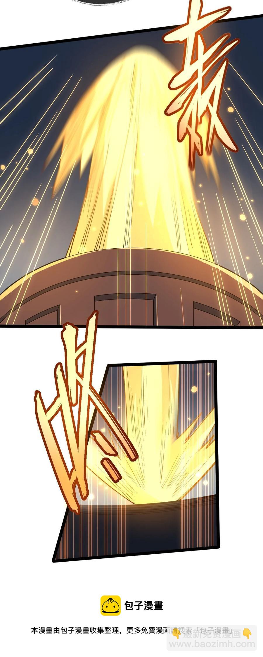 永生 - 038 血色甘露 - 2