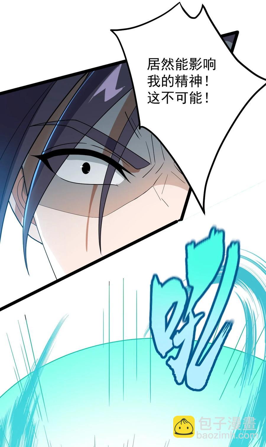 永生 - 040 班門弄斧？ - 6