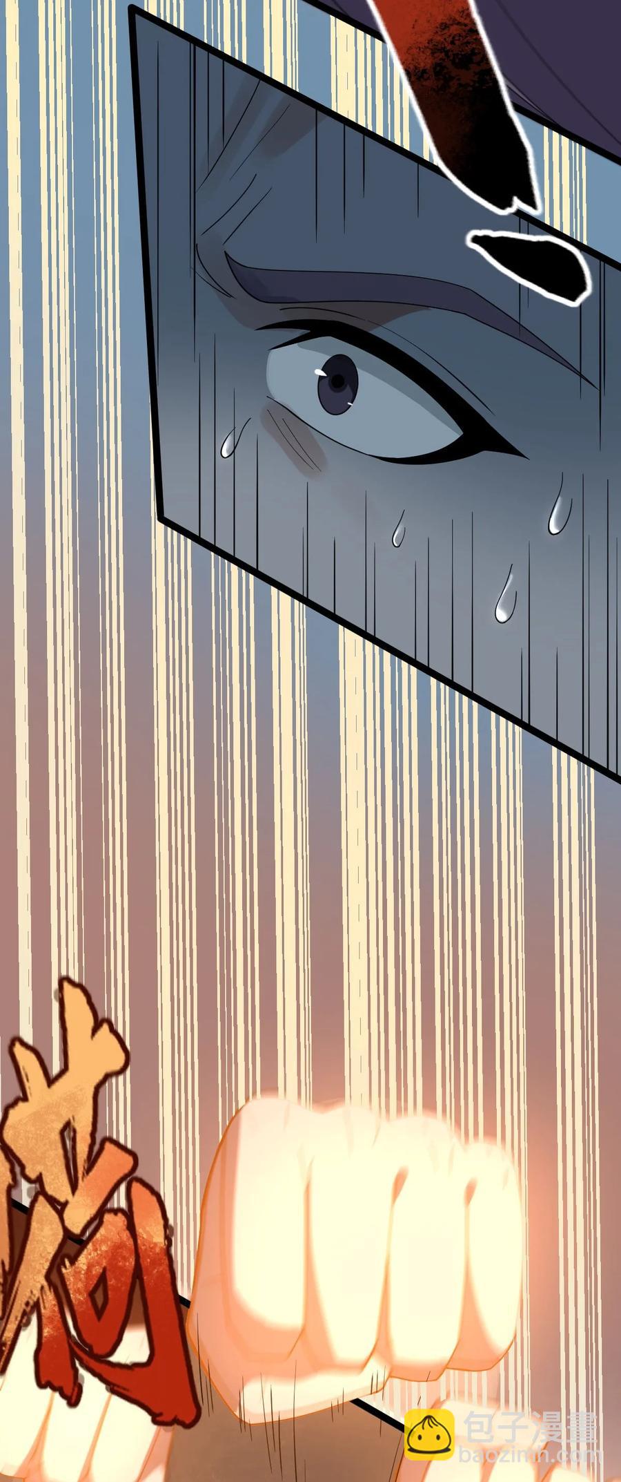 永生 - 040 班門弄斧？ - 3