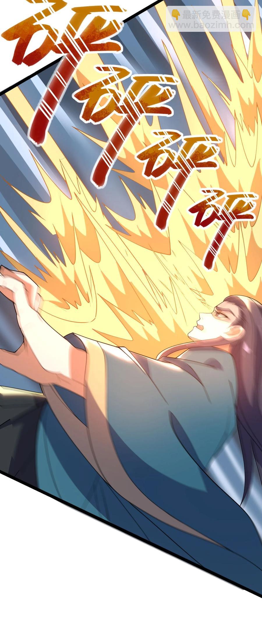 永生 - 040 班門弄斧？ - 5