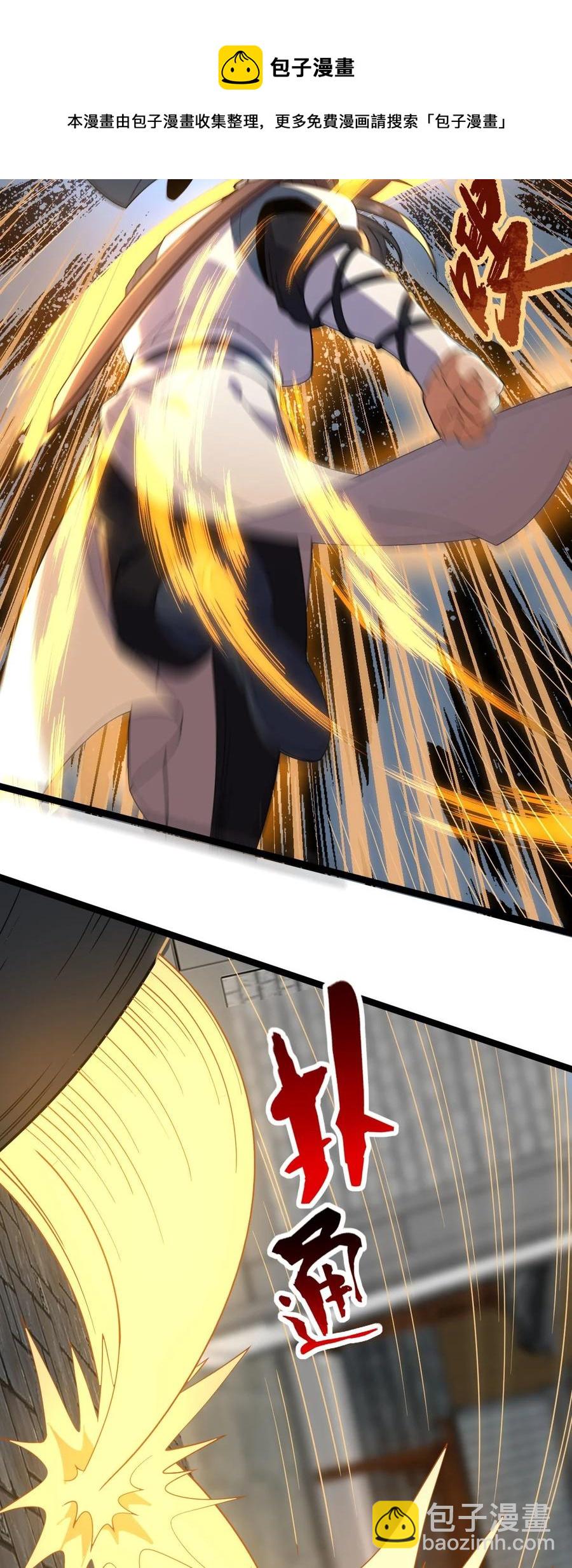 永生 - 040 班門弄斧？ - 1