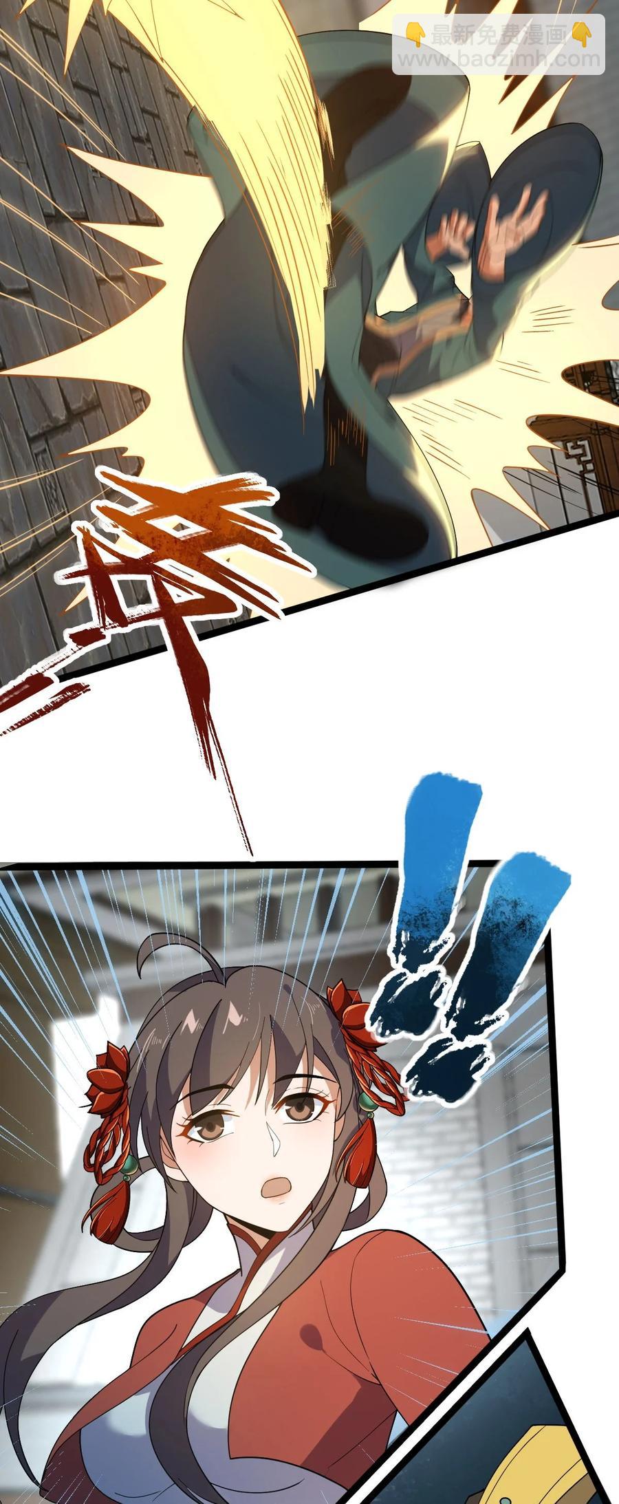 永生 - 040 班門弄斧？ - 2