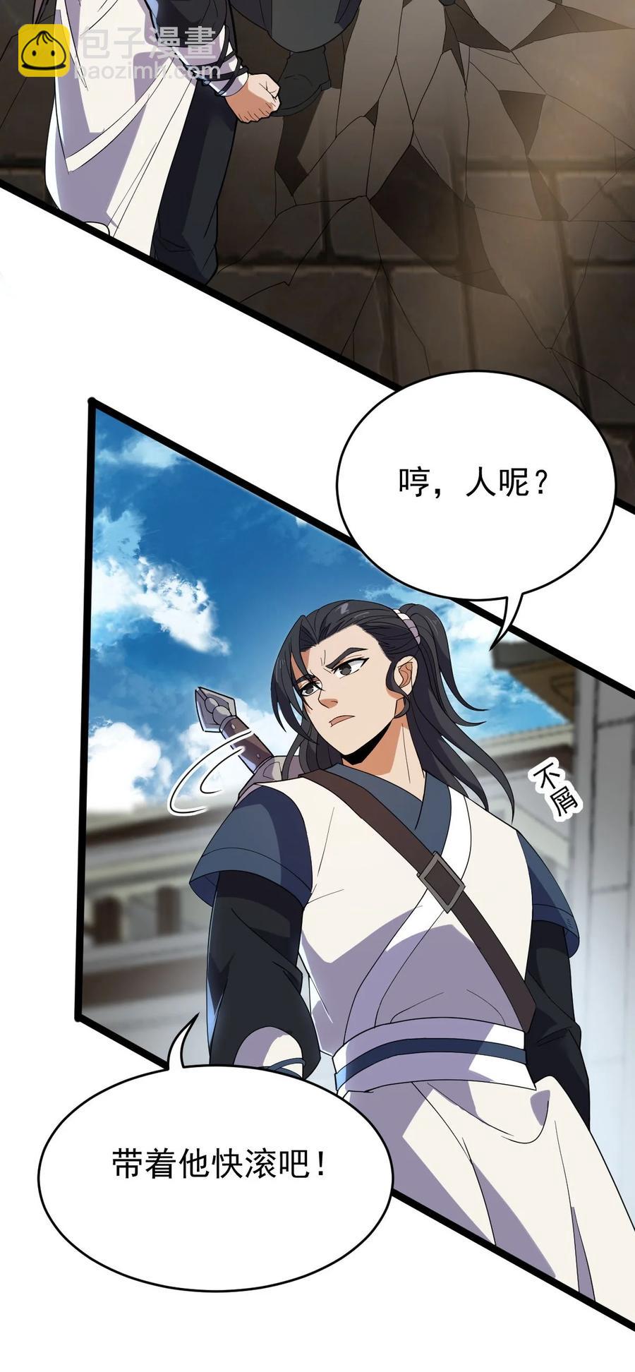 永生 - 040 班門弄斧？ - 1