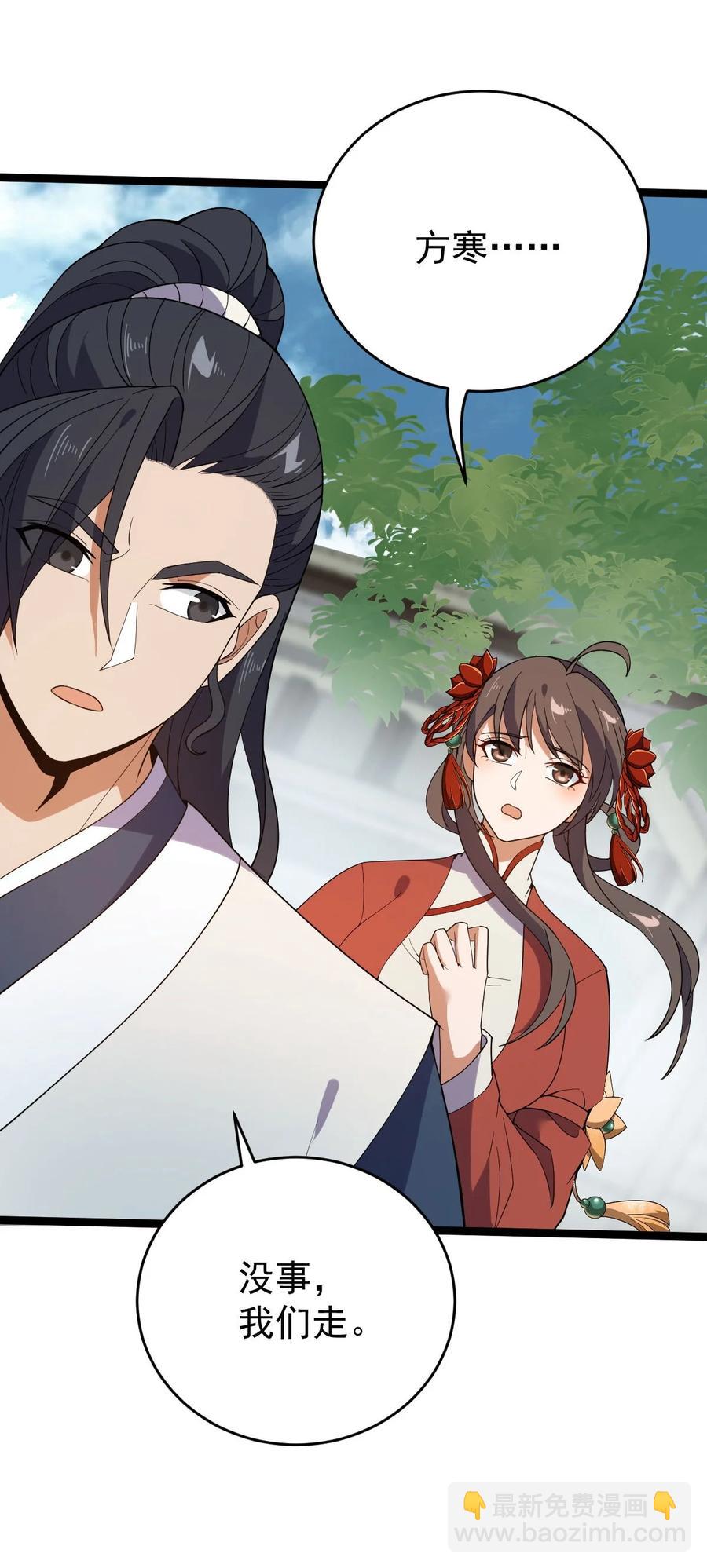 永生 - 040 班門弄斧？ - 4