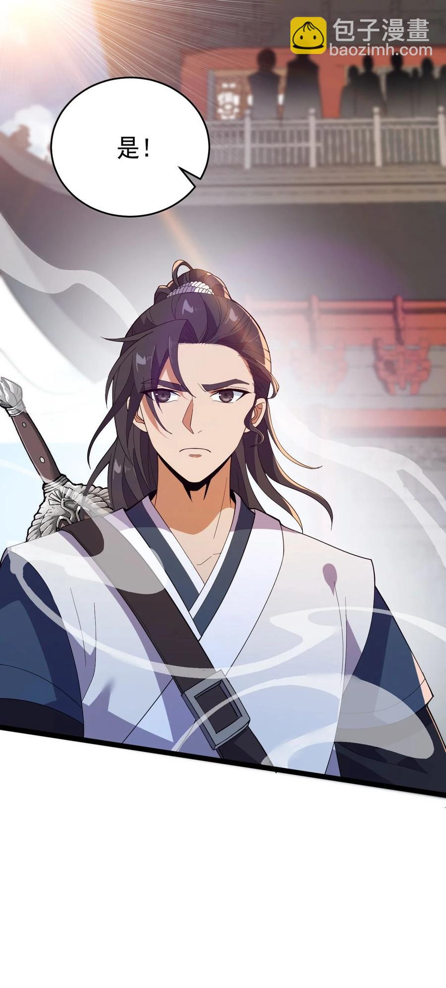 永生 - 040 班門弄斧？ - 5