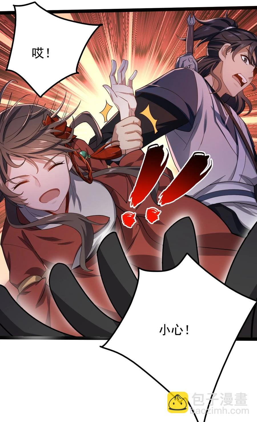 永生 - 042 魔劍傀儡，收！ - 2