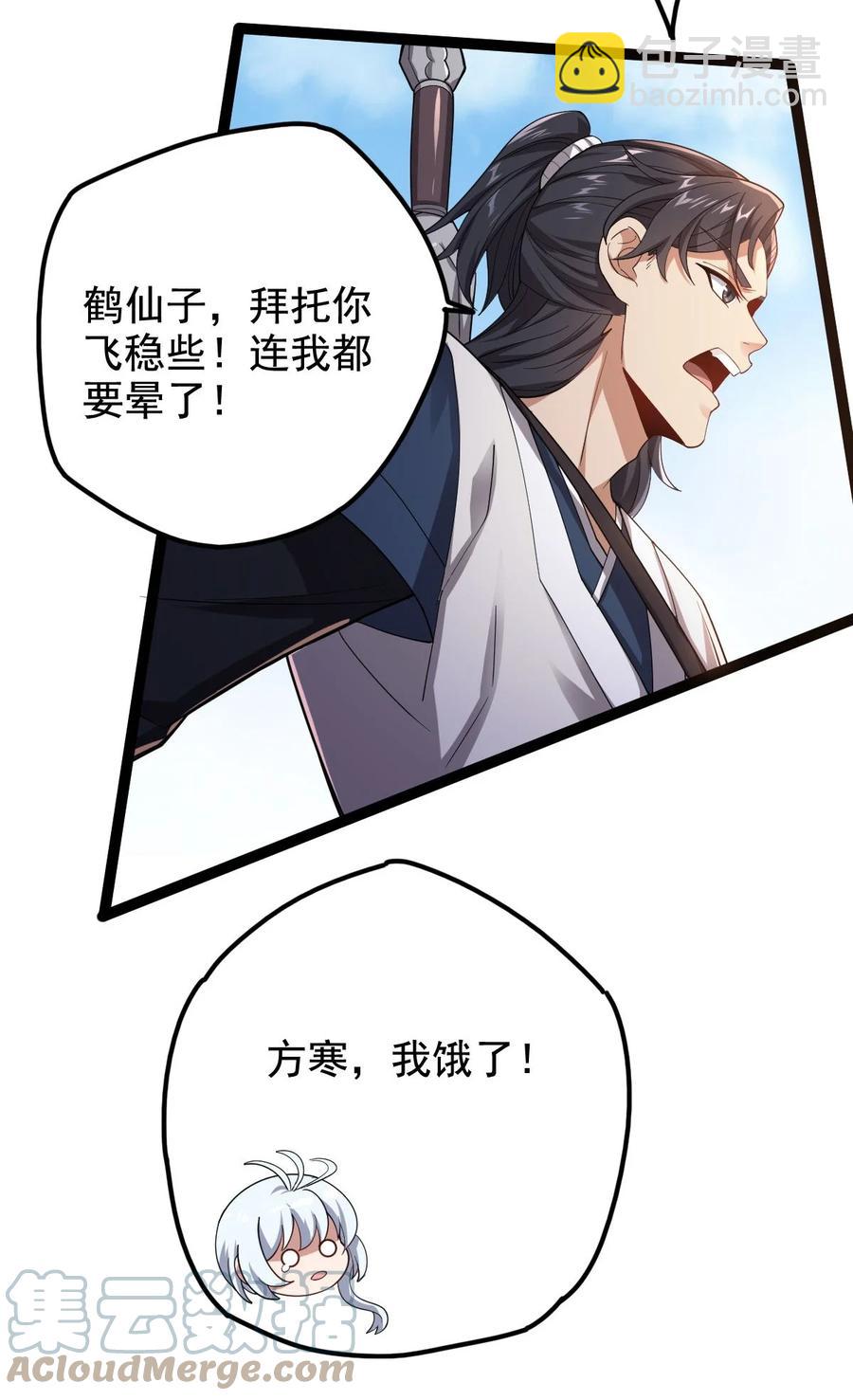 永生 - 042 魔劍傀儡，收！ - 3