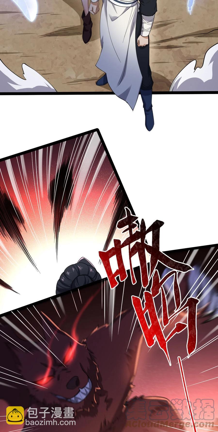 永生 - 042 魔劍傀儡，收！ - 5