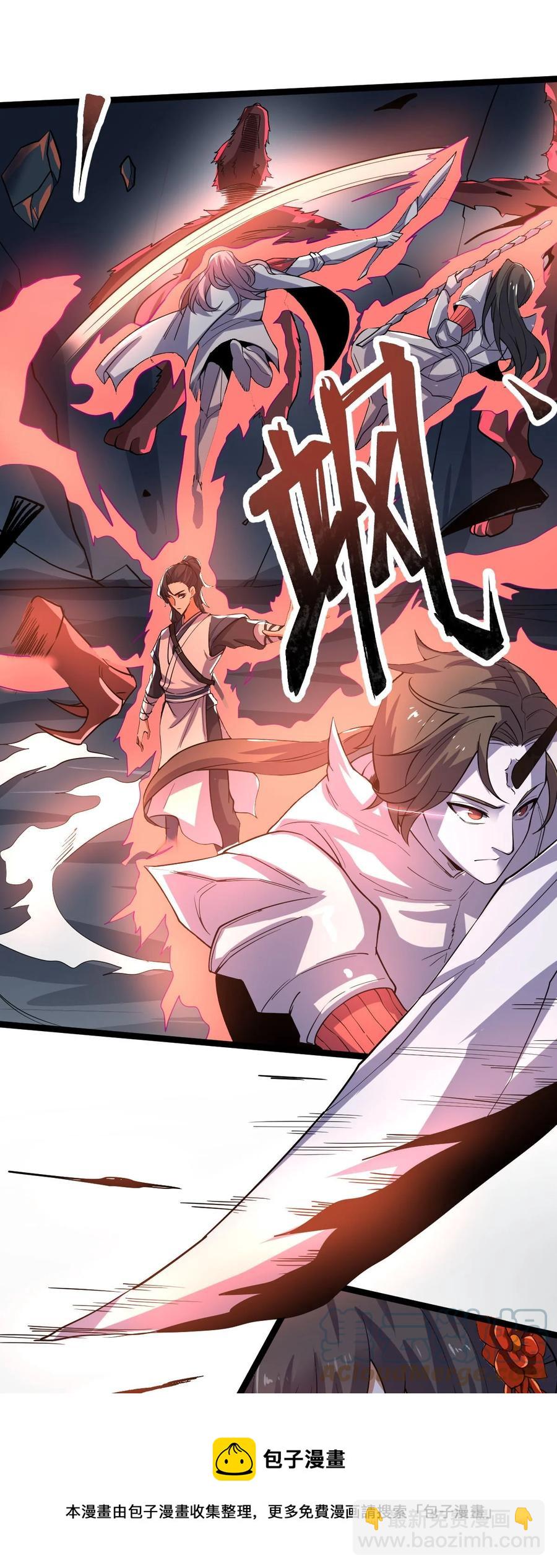 永生 - 042 魔劍傀儡，收！ - 1