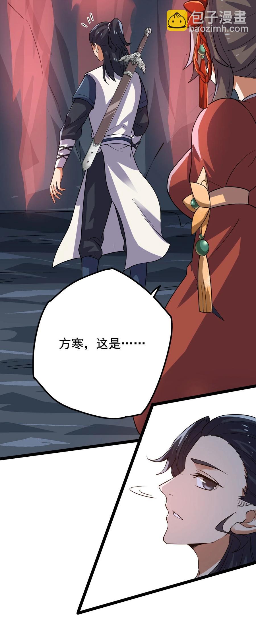 永生 - 042 魔劍傀儡，收！ - 4