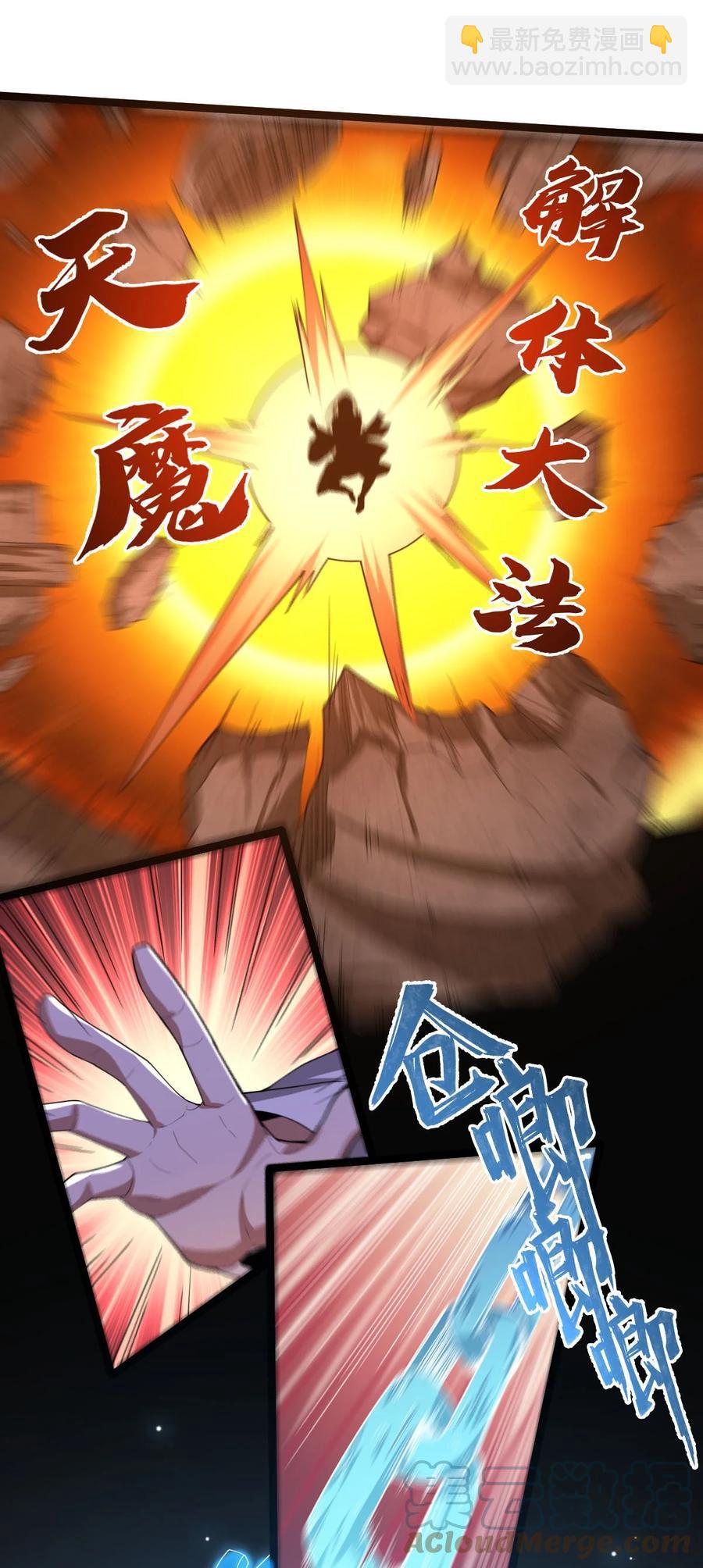 永生 - 042 魔劍傀儡，收！ - 3