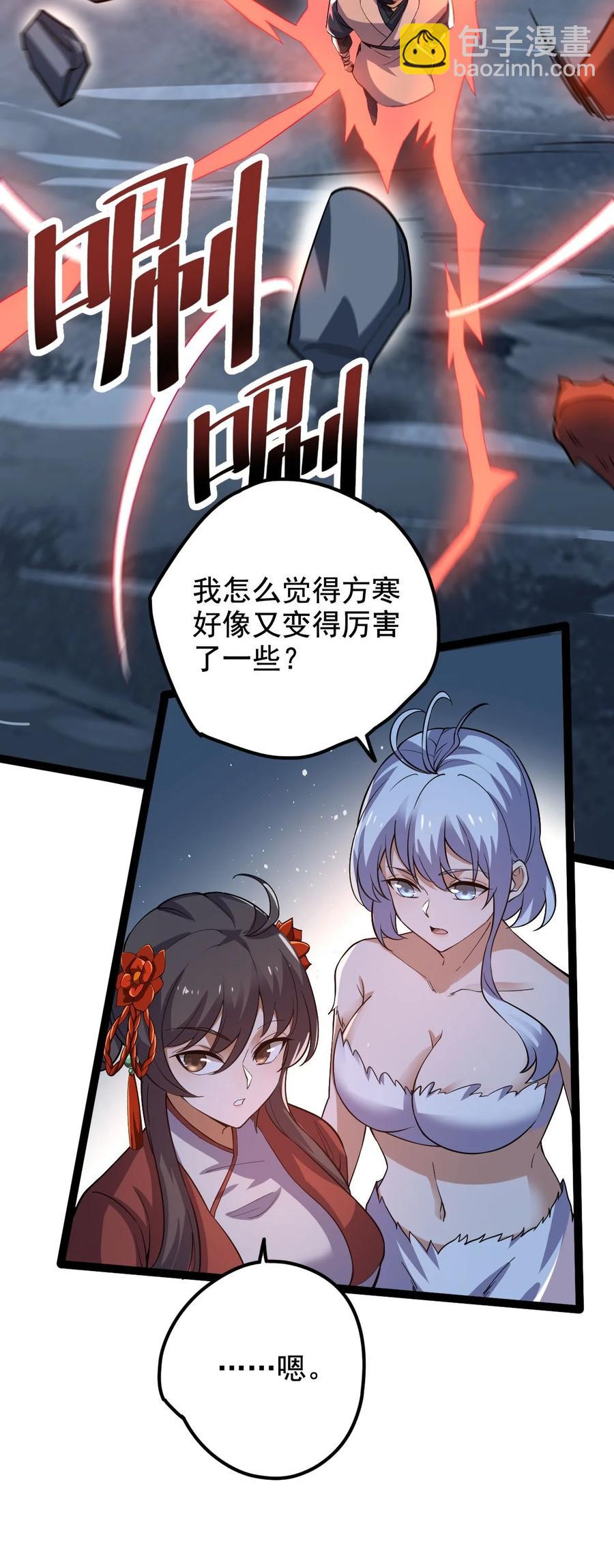 永生 - 042 魔劍傀儡，收！ - 2