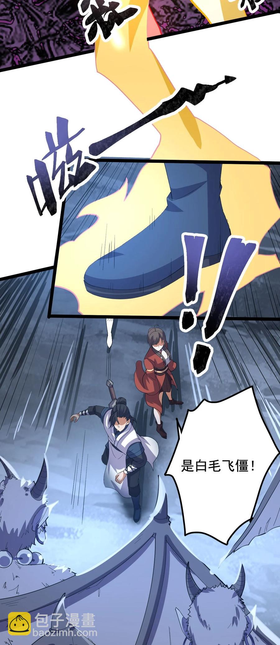 永生 - 042 魔劍傀儡，收！ - 6