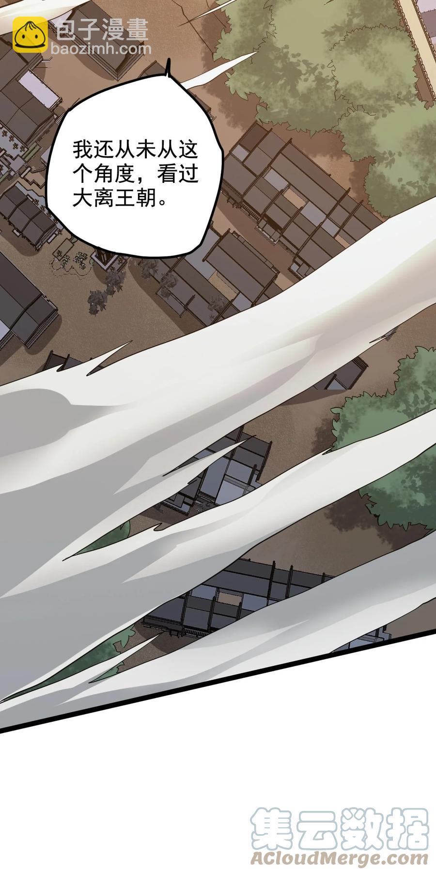 永生 - 042 魔劍傀儡，收！ - 1