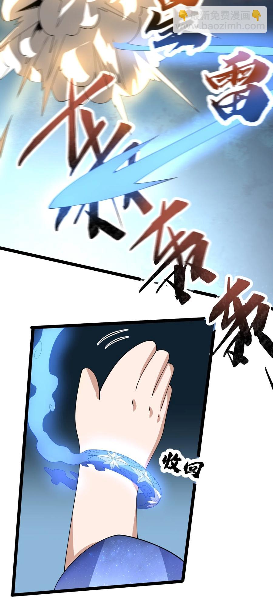 永生 - 044 吞吃！ - 4