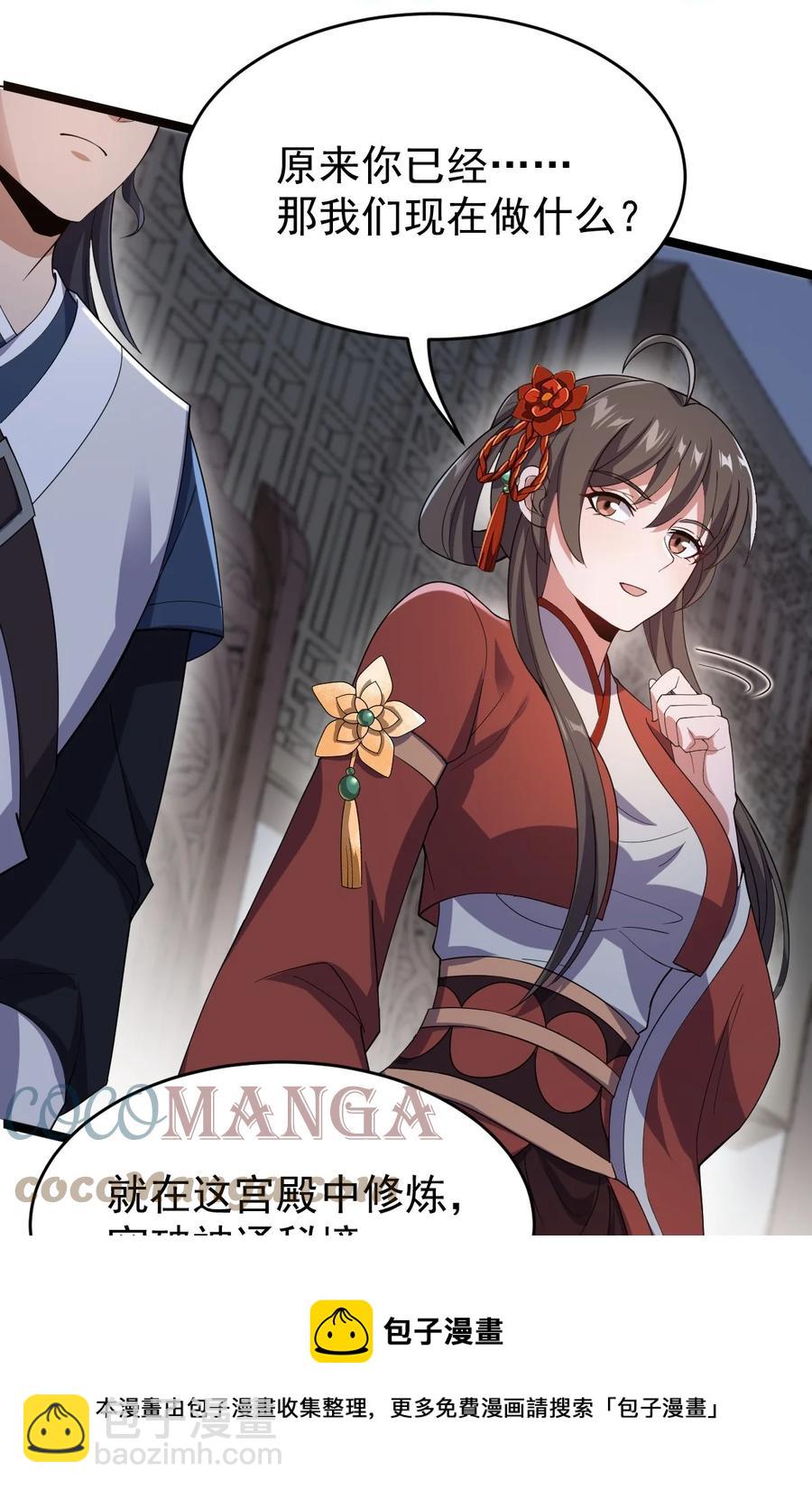 永生 - 046 方小琳(1/2) - 5