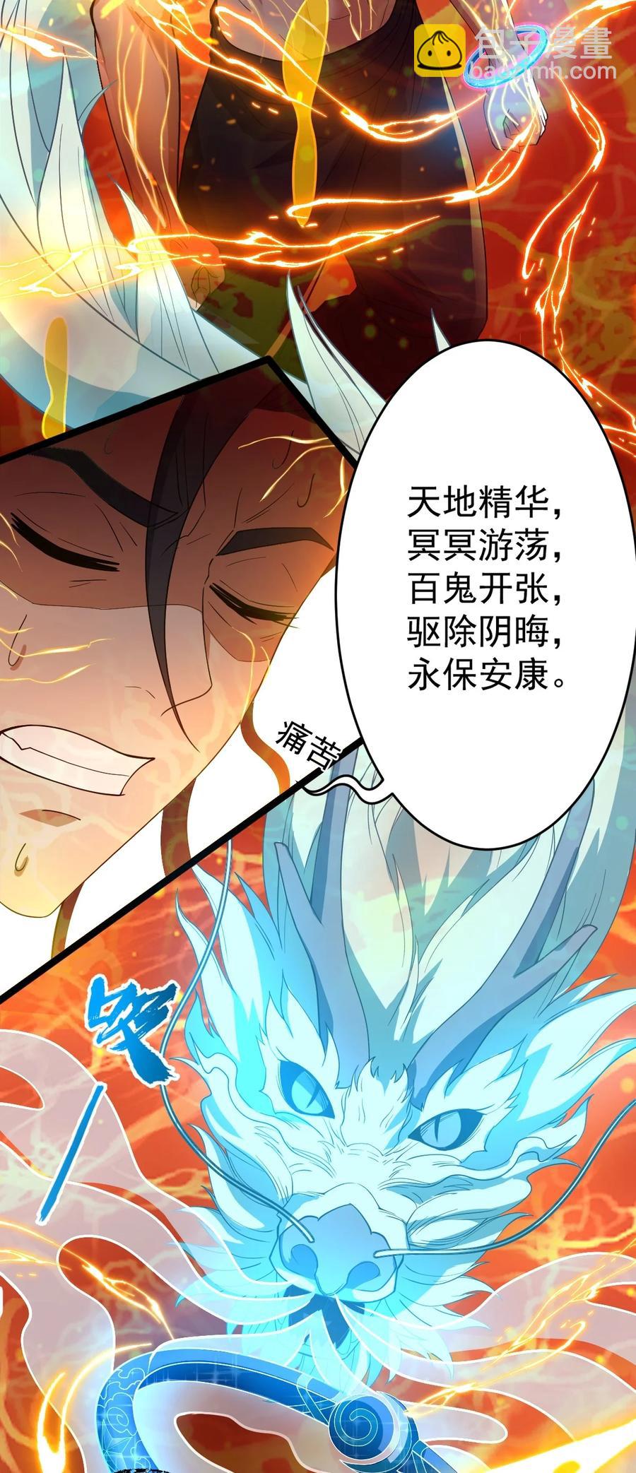 永生 - 046 方小琳(1/2) - 2