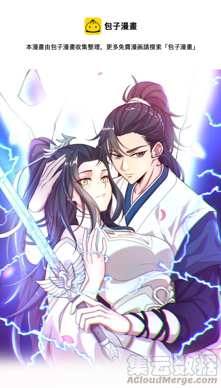 永生 - 048 孃親(1/2) - 1