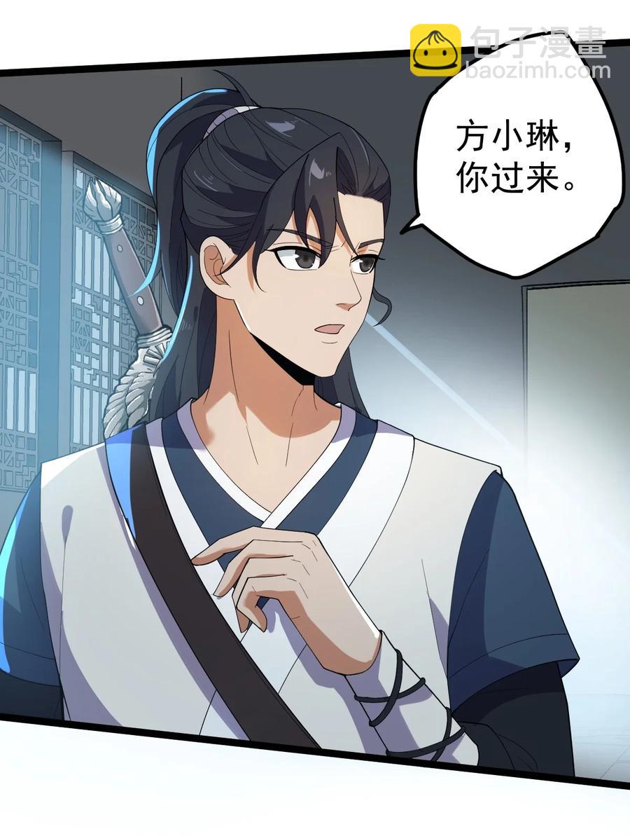 永生 - 048 孃親(1/2) - 4