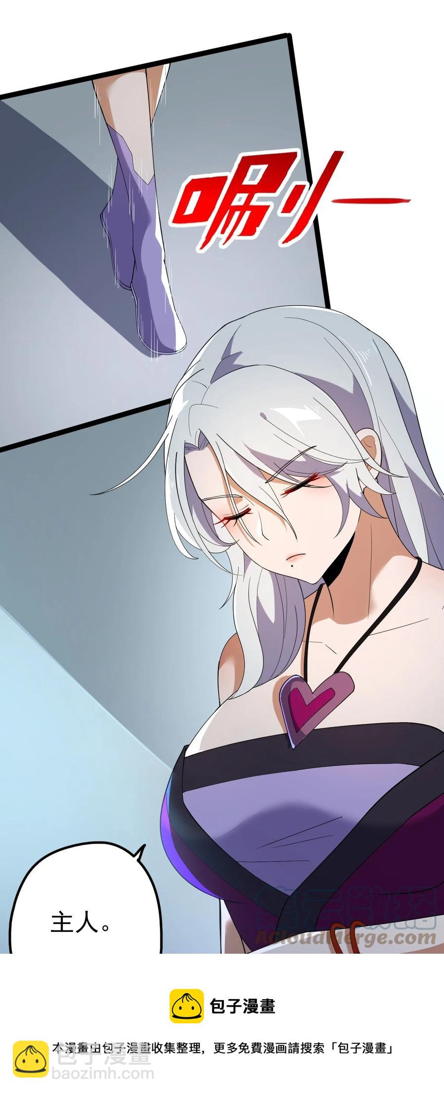 永生 - 048 孃親(1/2) - 5