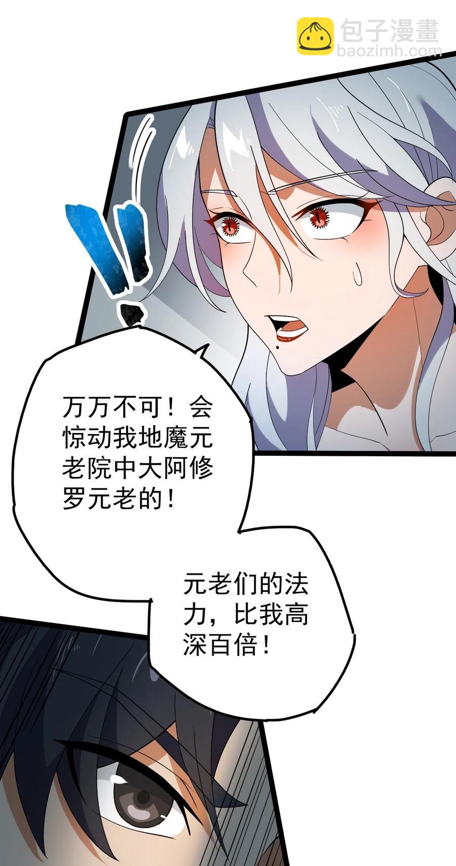 永生 - 048 孃親(1/2) - 7