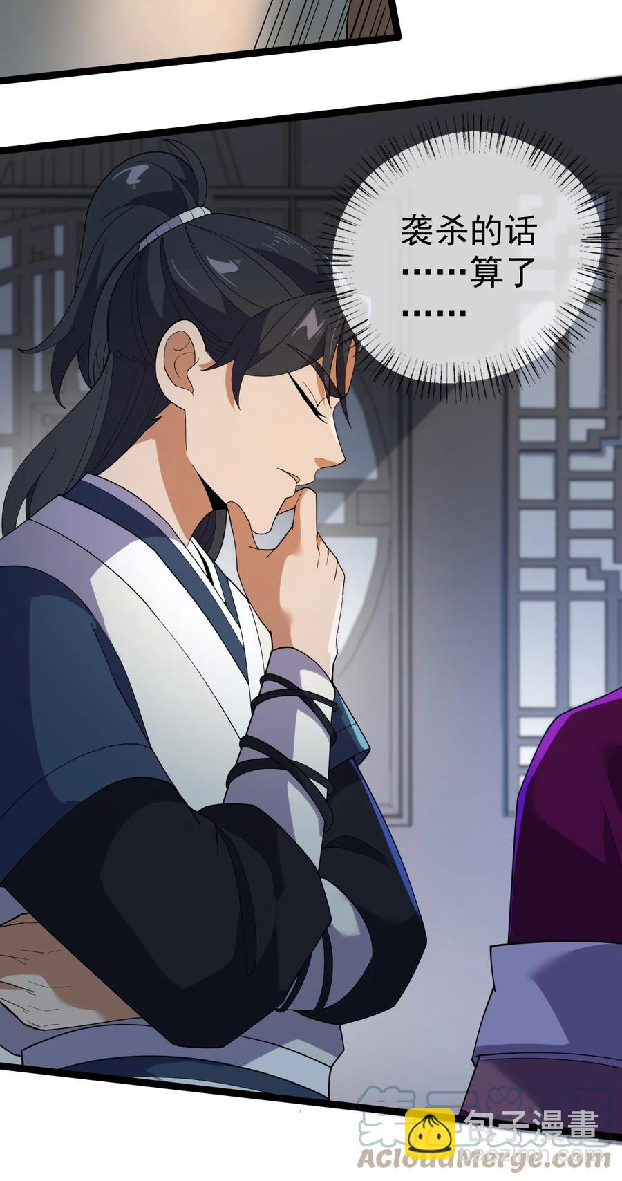 永生 - 048 孃親(1/2) - 8