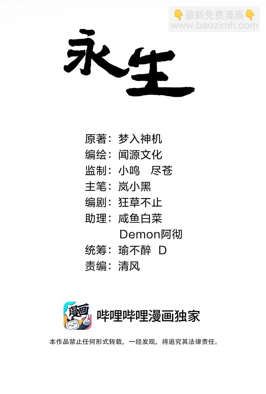 永生 - 048 孃親(1/2) - 2