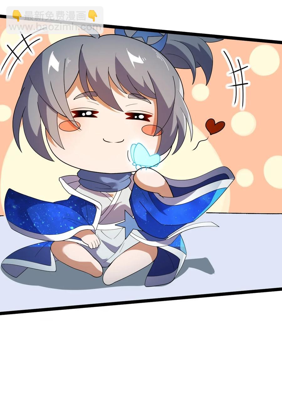 永生 - 048 孃親(1/2) - 4