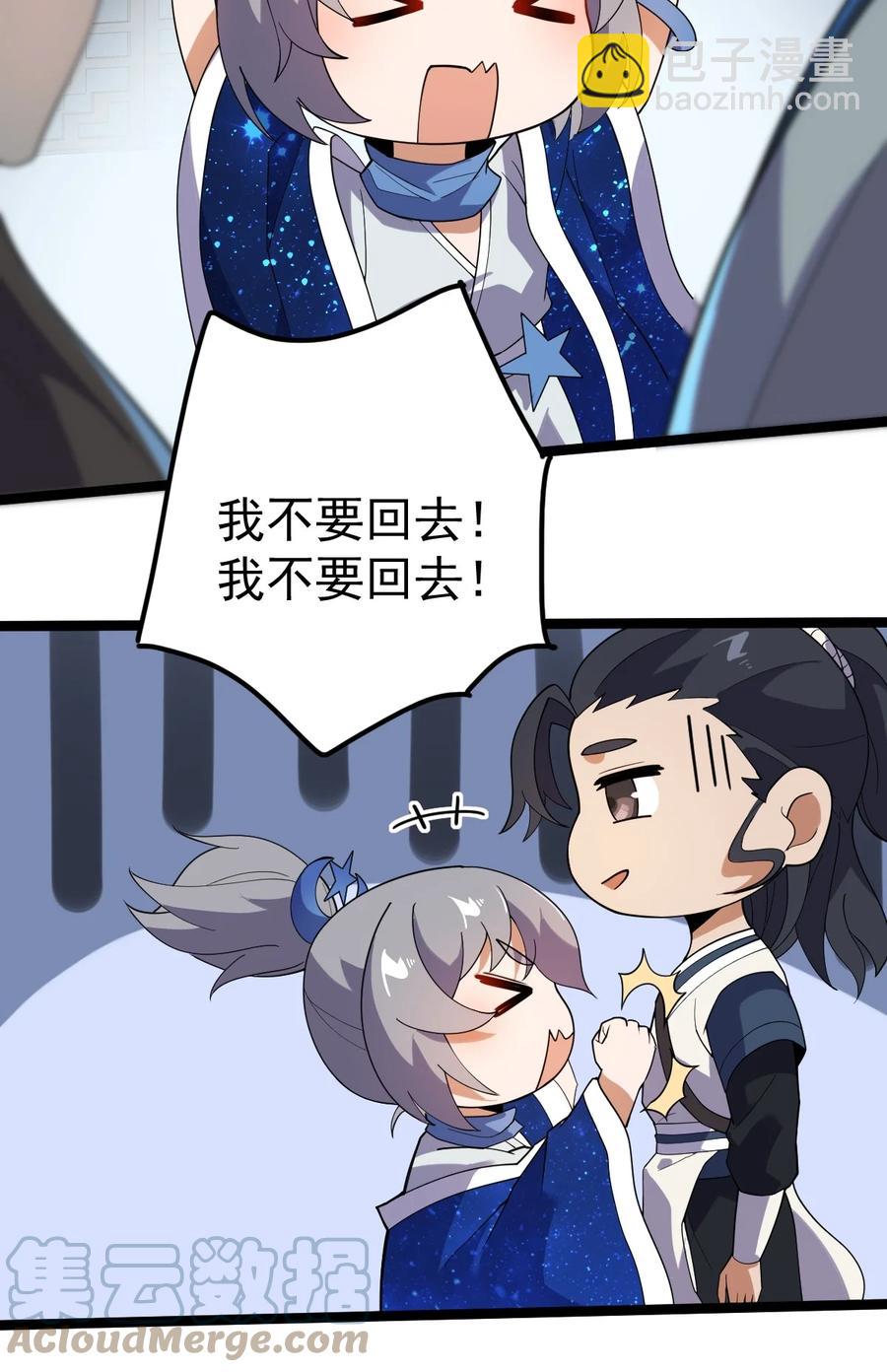 永生 - 048 孃親(1/2) - 6