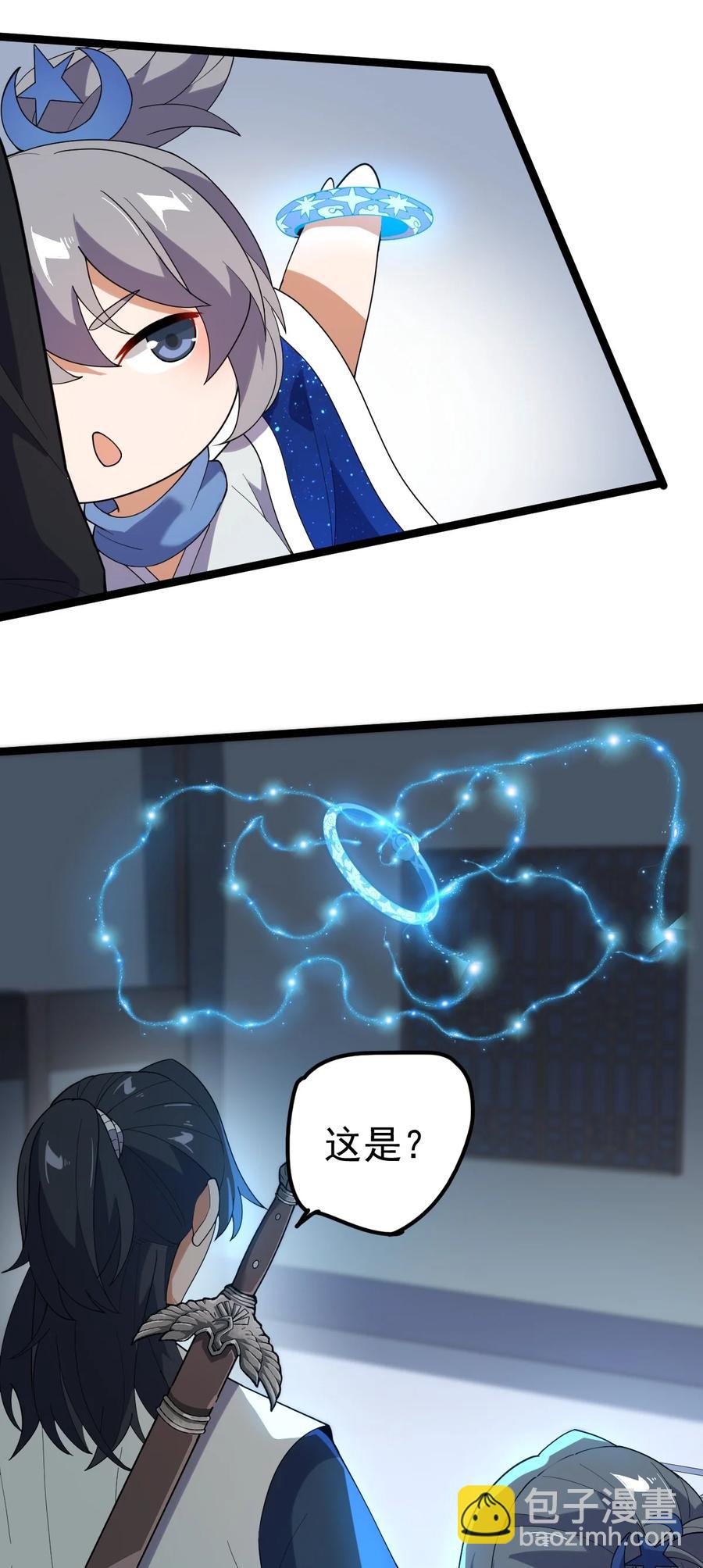 永生 - 048 孃親(1/2) - 7