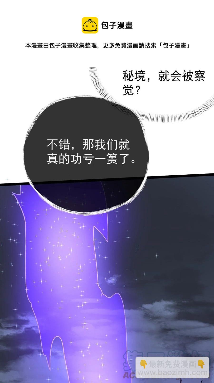 永生 - 048 孃親(1/2) - 1